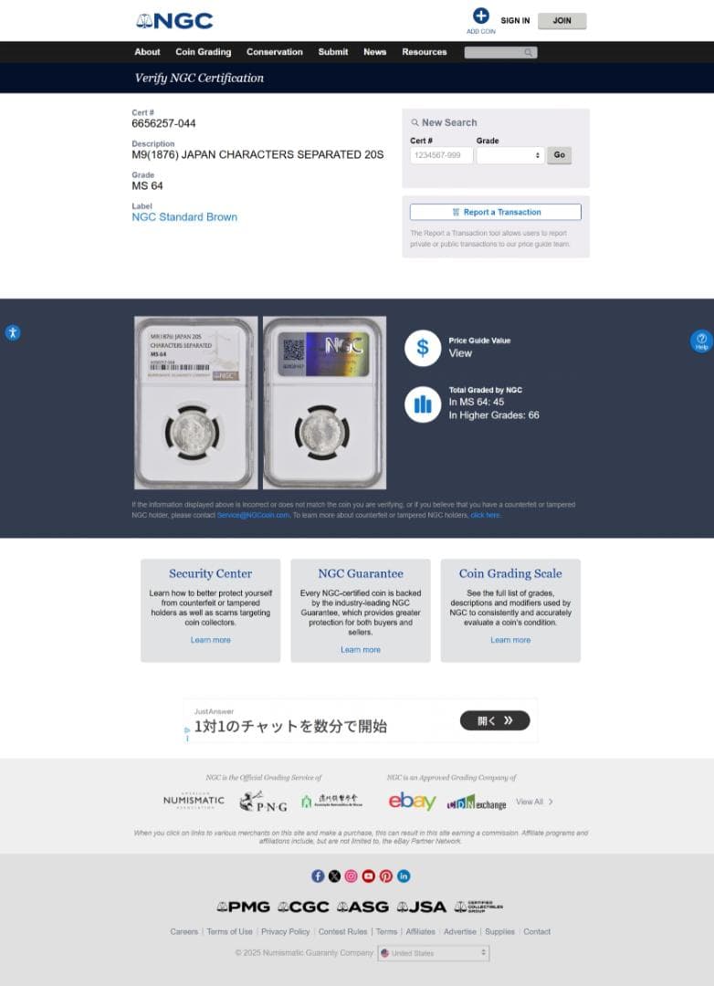高鑑定美品　NGC-MS64 竜二十銭銀貨 明治9年（1876） 後期トメ明