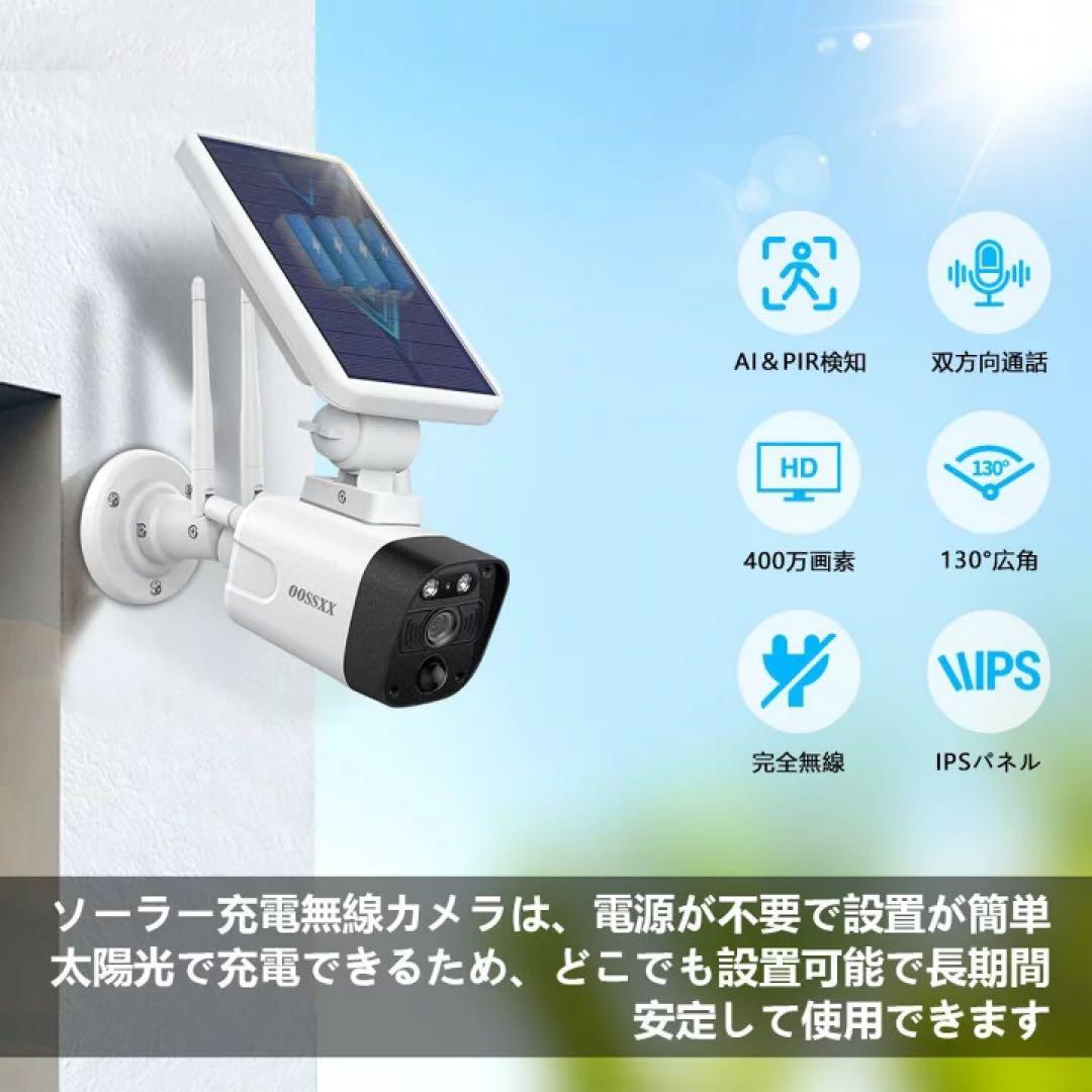 ソーラー防犯カメラ　oossxx