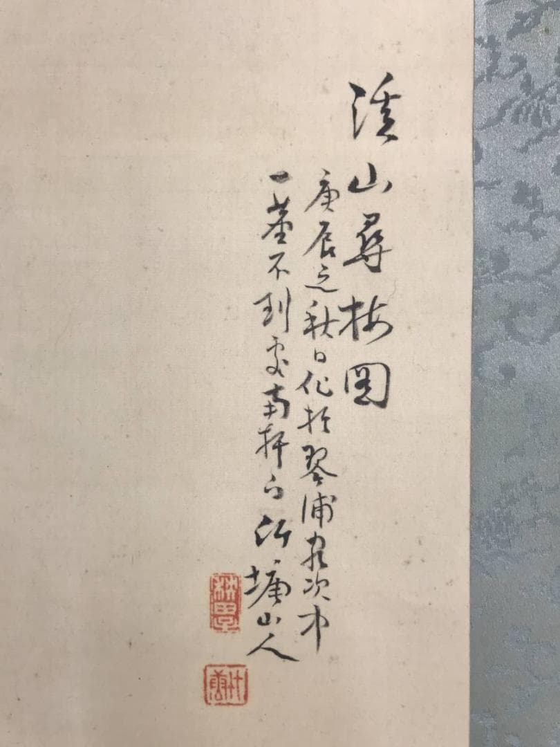 【真作】土居竹塘/渓山観梅図/山水図/梅花山水図/掛軸/名家伝来/AD-886