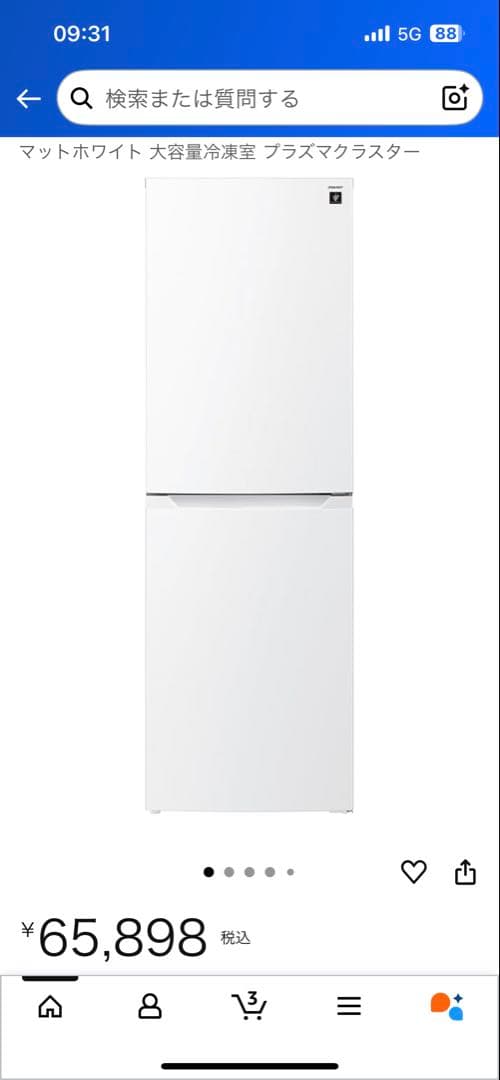 SHARP SJ-BD23K-W 冷蔵庫 230L 2023年製