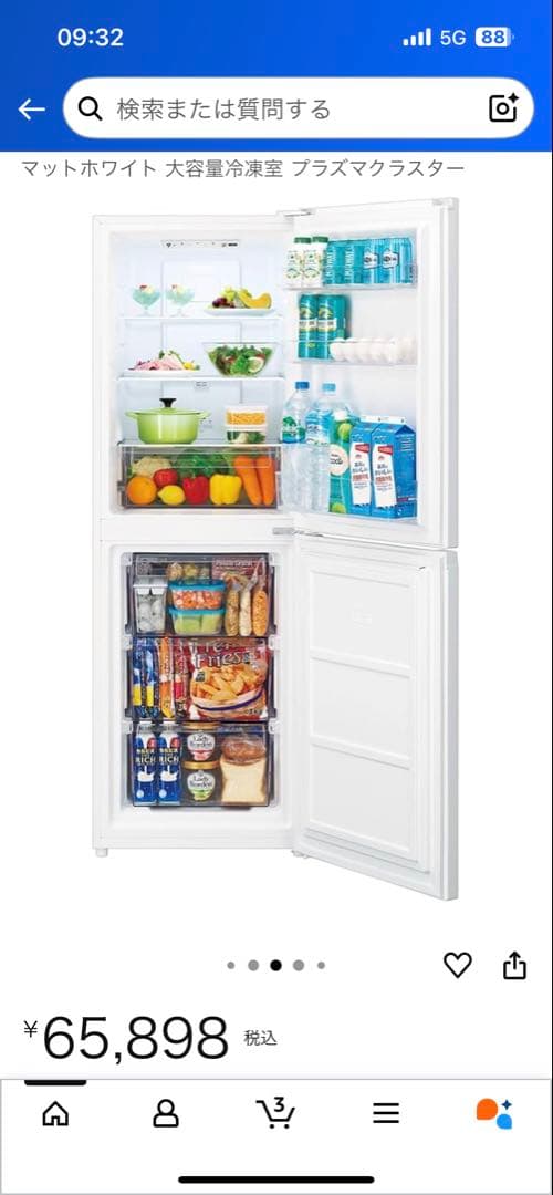 SHARP SJ-BD23K-W 冷蔵庫 230L 2023年製