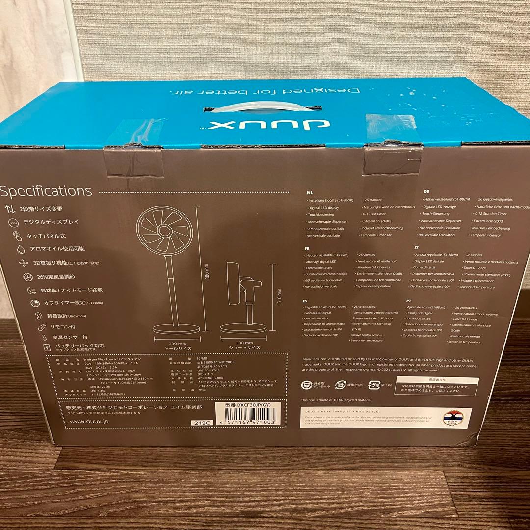 duux デュクス リビングファン 扇風機 DXCF33JP グレー