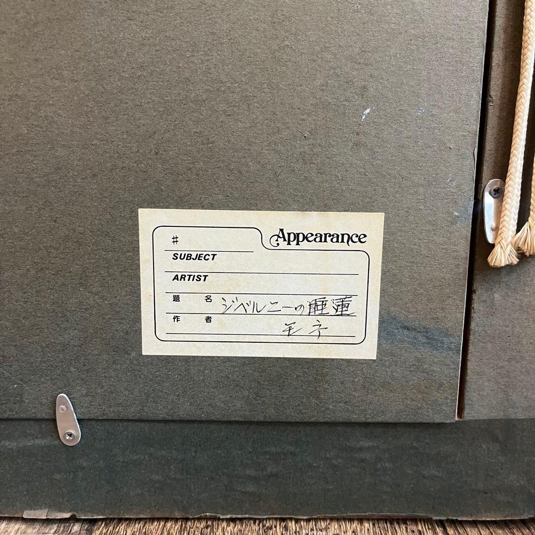 クロード・モネ 睡蓮 複製画 油絵 油彩 絵画 額装 インテリア 美術品