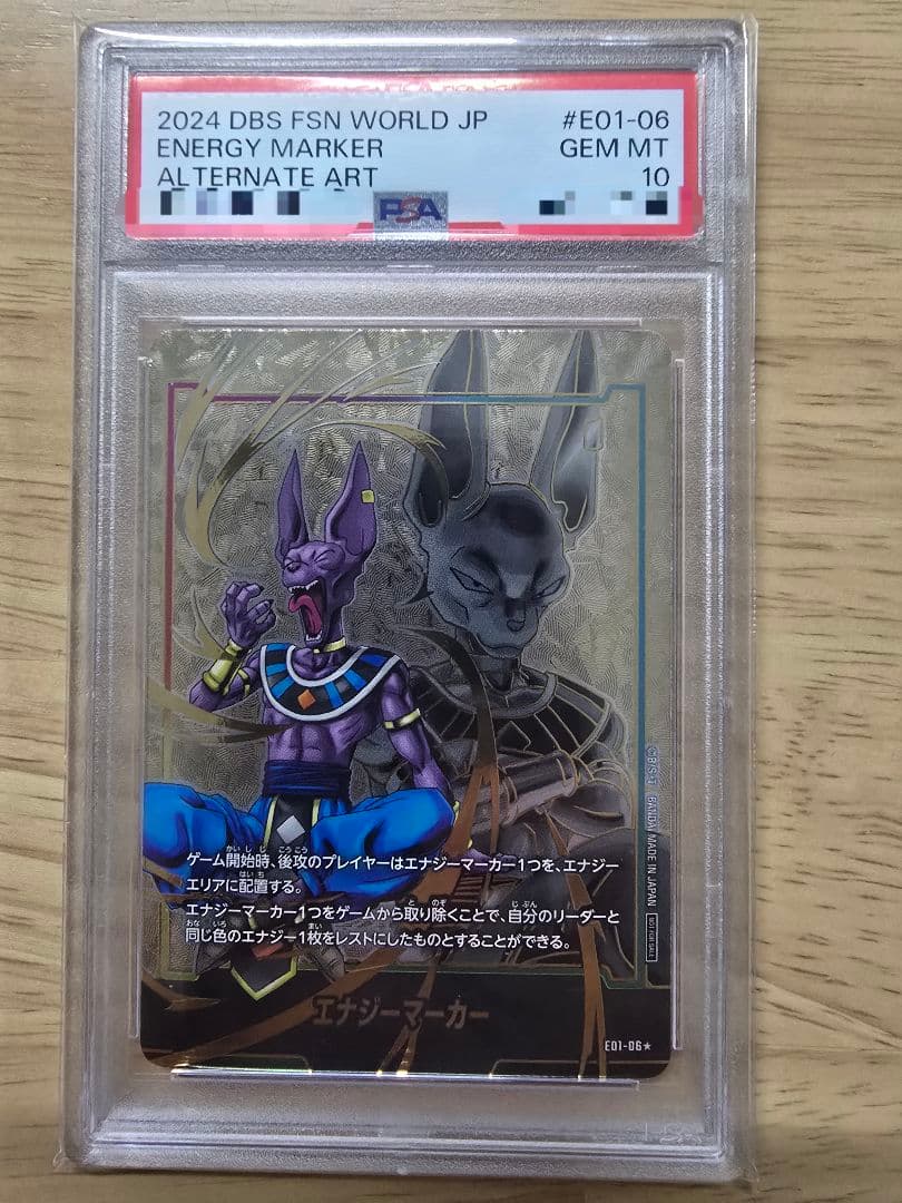 【☆PSA10☆】ビルス エナジーマーカー パラレル E01-06