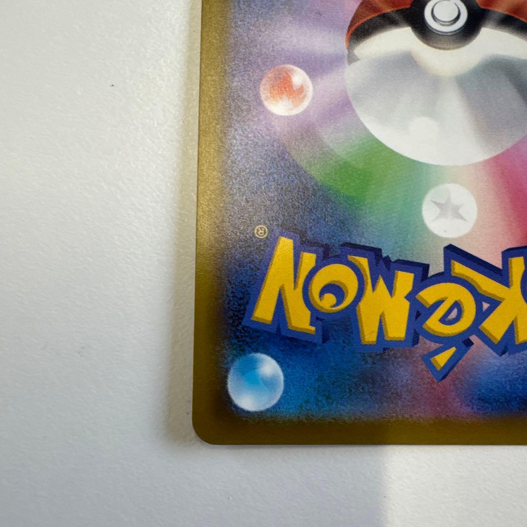 ポケモンカード　メガカイリュー3枚セットSAR MUR MA