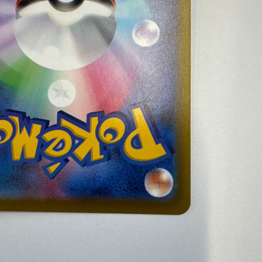 ポケモンカード　メガカイリュー3枚セットSAR MUR MA