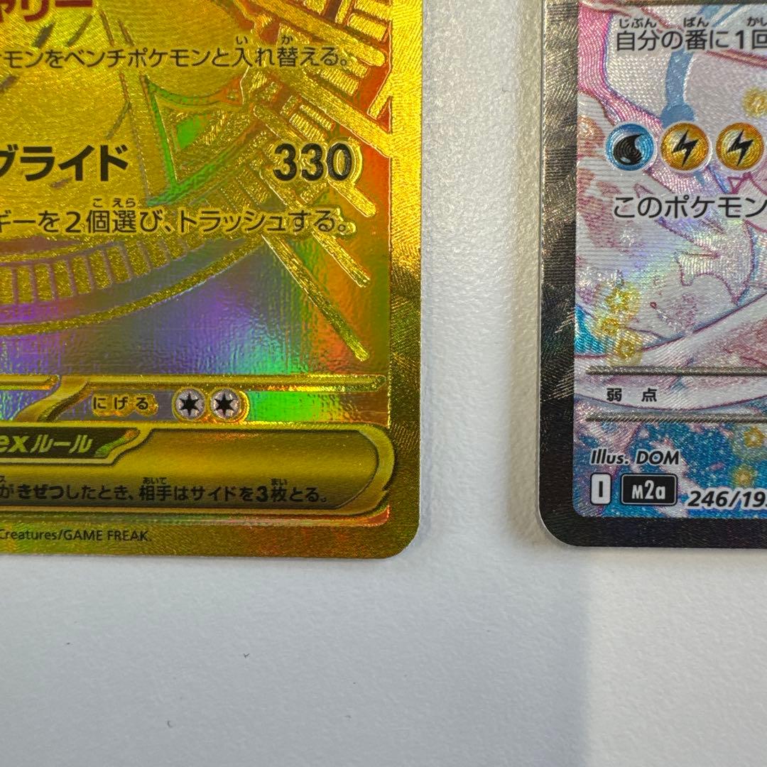 ポケモンカード　メガカイリュー3枚セットSAR MUR MA