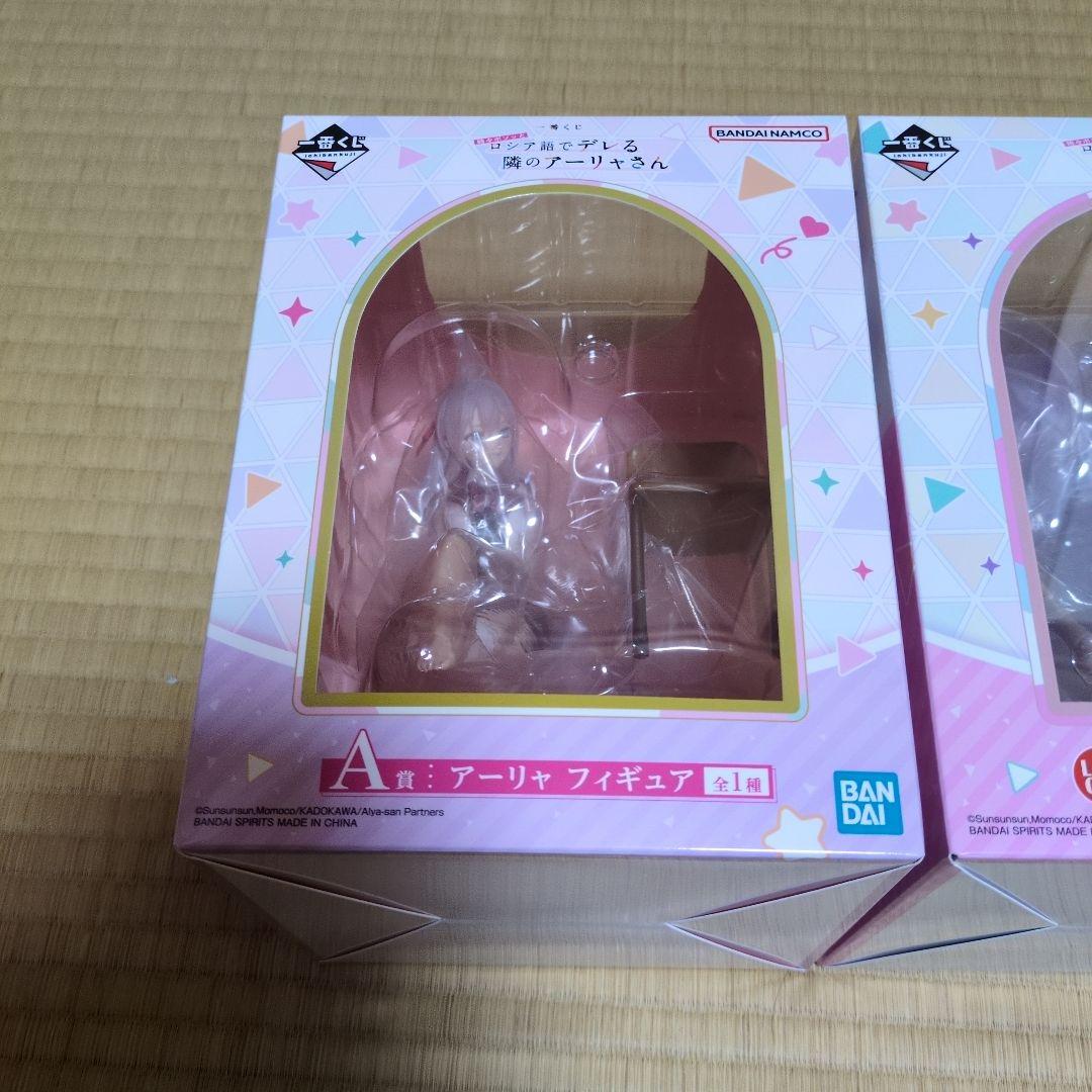 ロシデレ一番くじ　アーリャフィギュア　ラストワン賞A賞2点セット