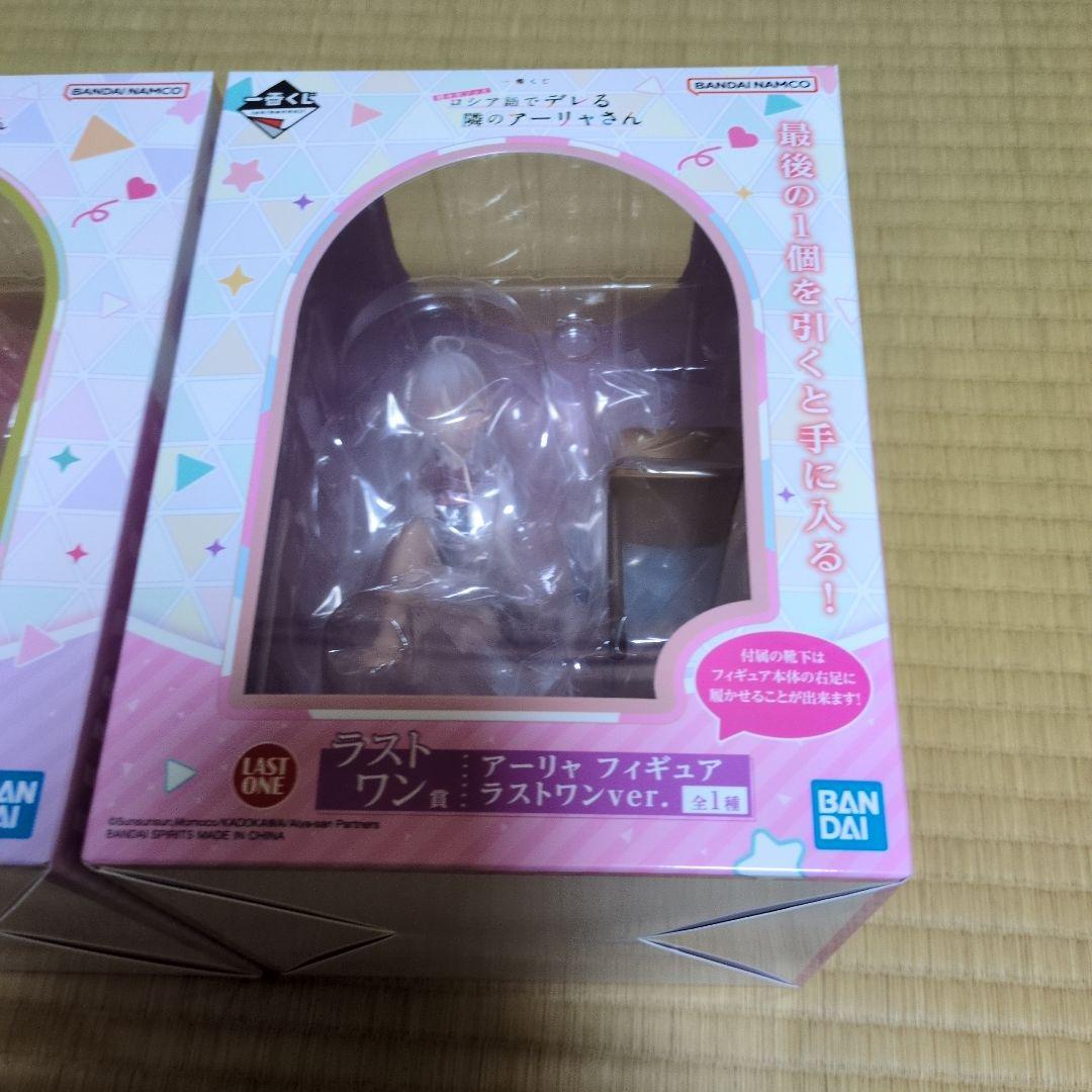 ロシデレ一番くじ　アーリャフィギュア　ラストワン賞A賞2点セット