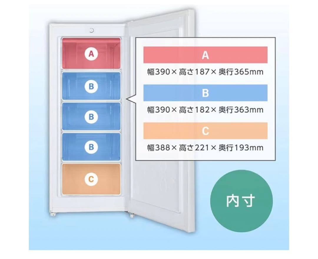 MAXZEN 冷凍庫 122L