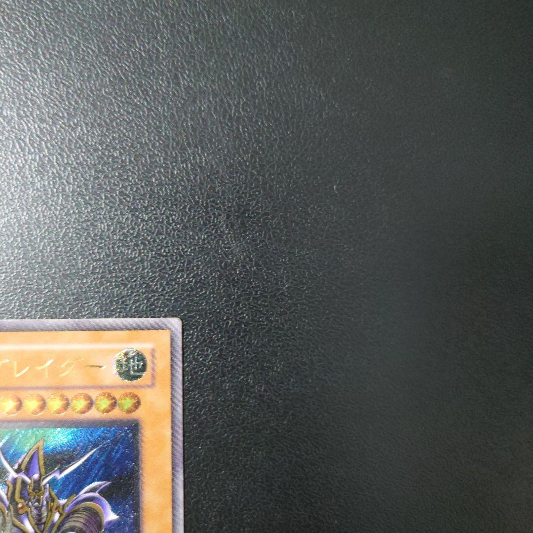 遊戯王「バスター・ブレイダー」レリーフ