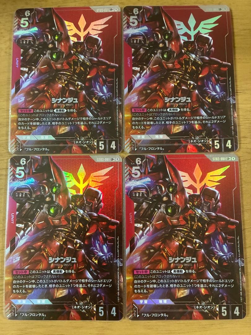 シナンジュ　パラレル　ガンダムカードゲーム