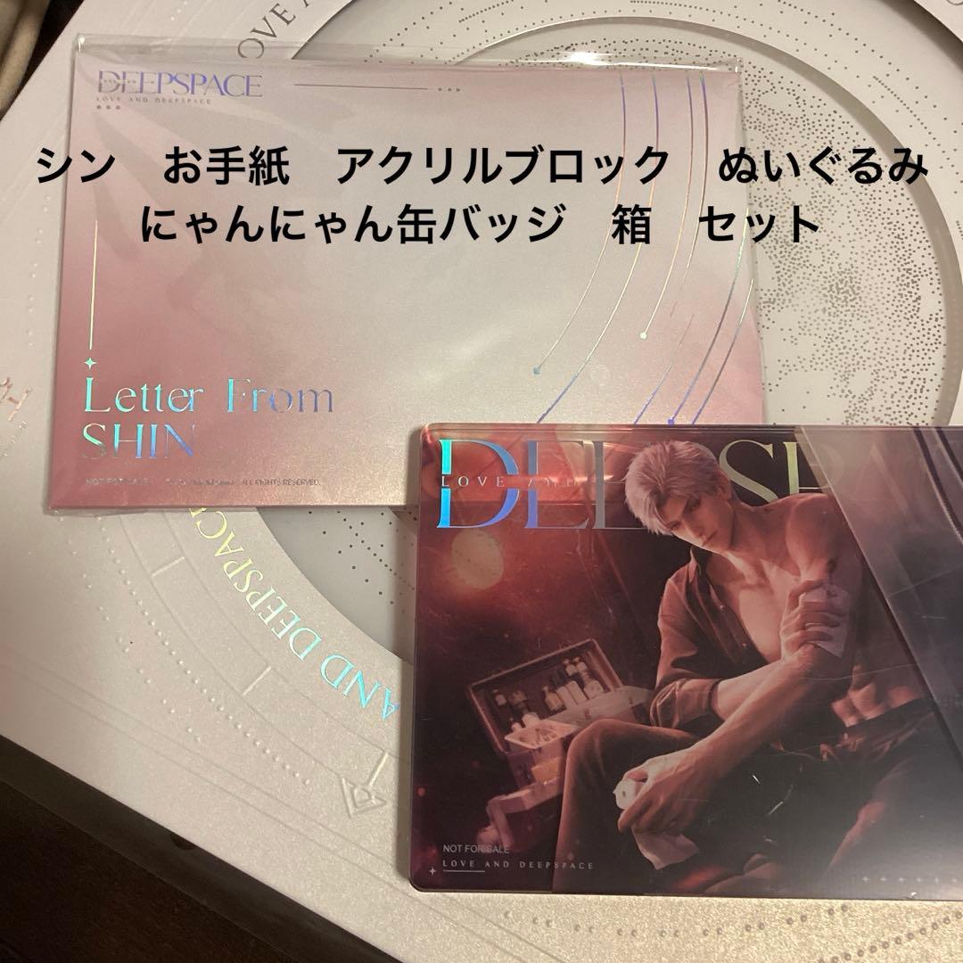 恋と深空 vip 特典 日本語 シンセット　缶バッジ　箱