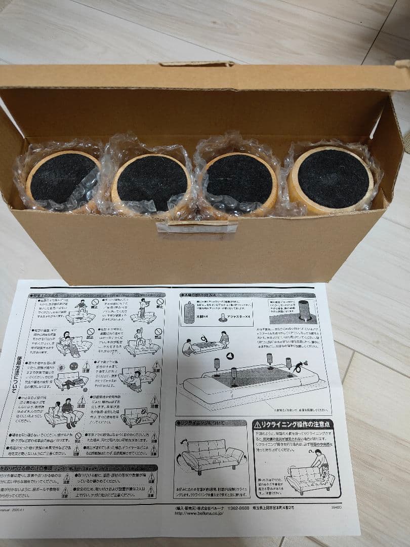 【ベルーナ】カウチソファ LIRAKU　（ベージュ）