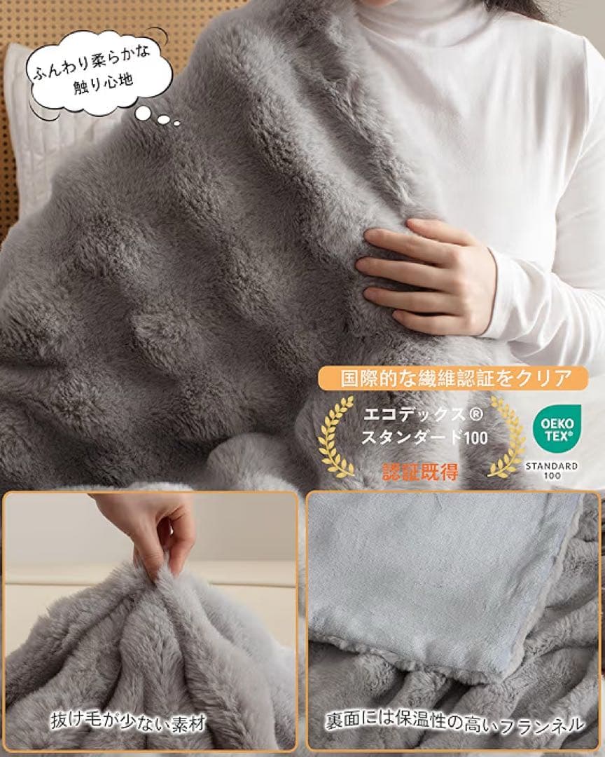 電気毛布 掛け敷き兼用 190×130cm 表兎毛調×裏フランネル 9段階温度・
