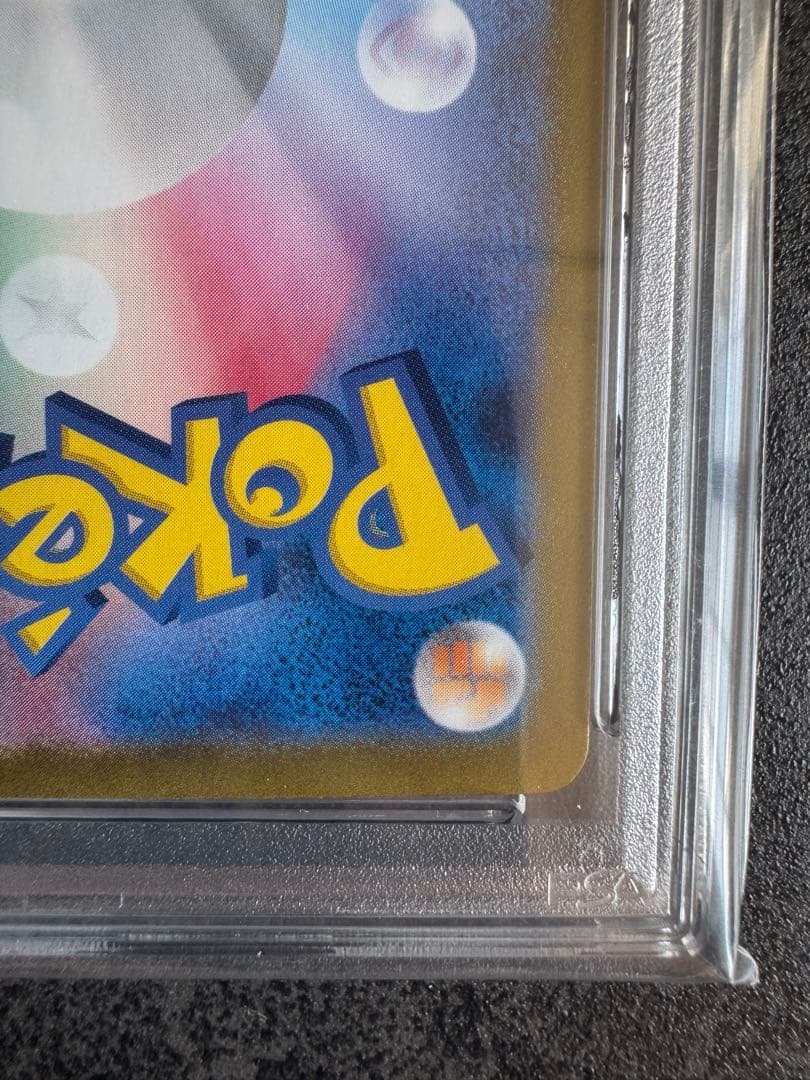 ポケモンカード ゼイユ　SAR PSA10 ポケカ　美品