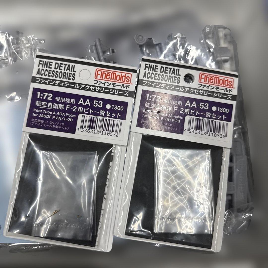 77 ファインモールド　トライマスター他　戦闘機