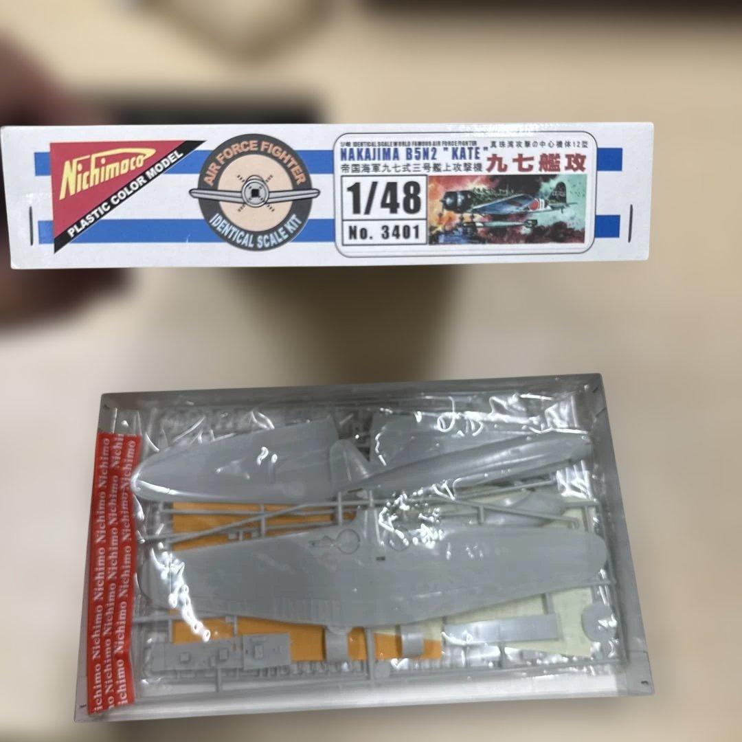 77 ファインモールド　トライマスター他　戦闘機