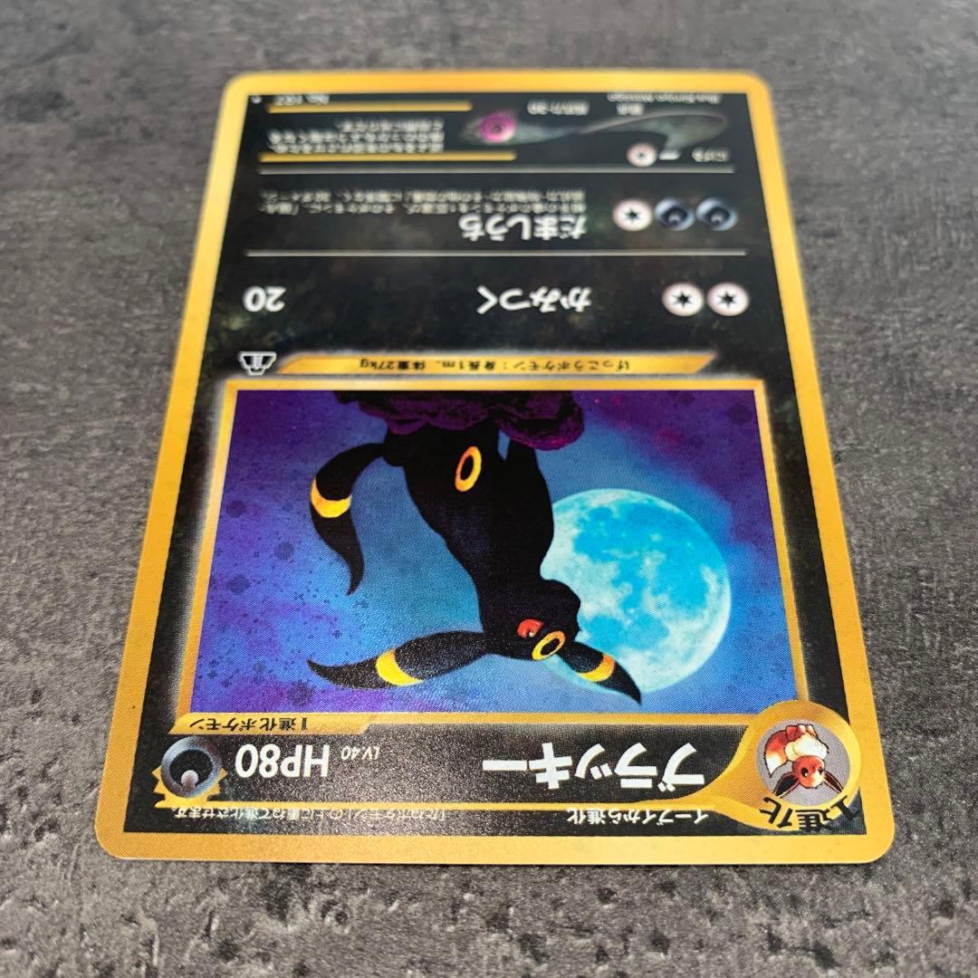 ブラッキー ★ neo 拡張パック第2弾 遺跡をこえて...