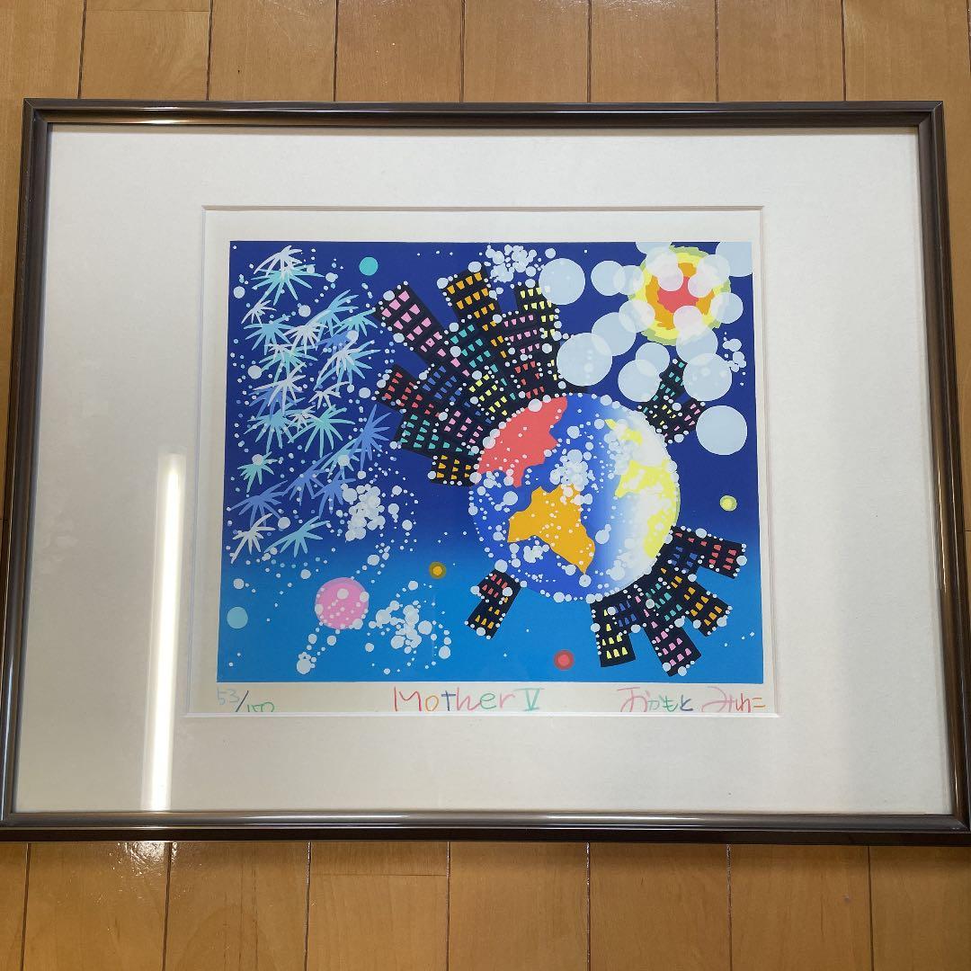 MotherⅡ 53/150 おかもとみわこ