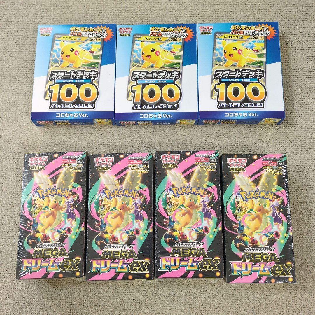 《新品・未開封》ポケモンカード スタートデッキ100 ／ MEGAドリームEX