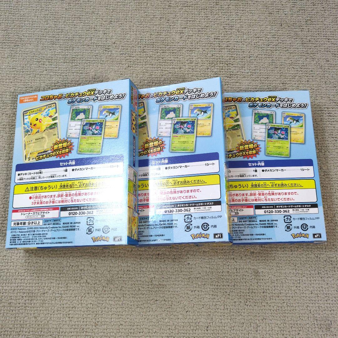 《新品・未開封》ポケモンカード スタートデッキ100 ／ MEGAドリームEX