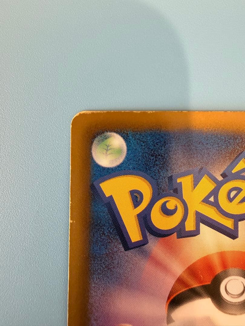 ピカチュウ 2013 007 プロモ SC シャイニーコレクション