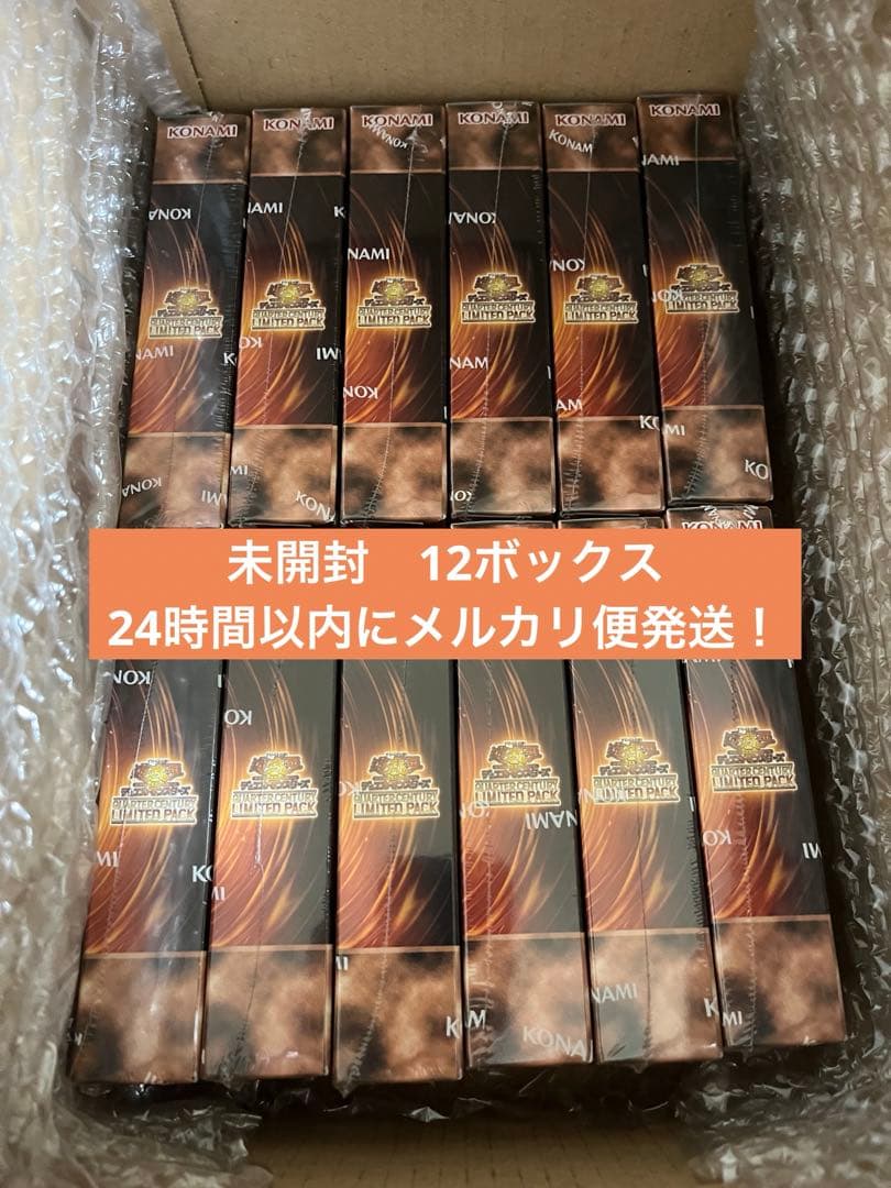遊戯王 QUARTER CENTURY LIMITED PACK 12箱