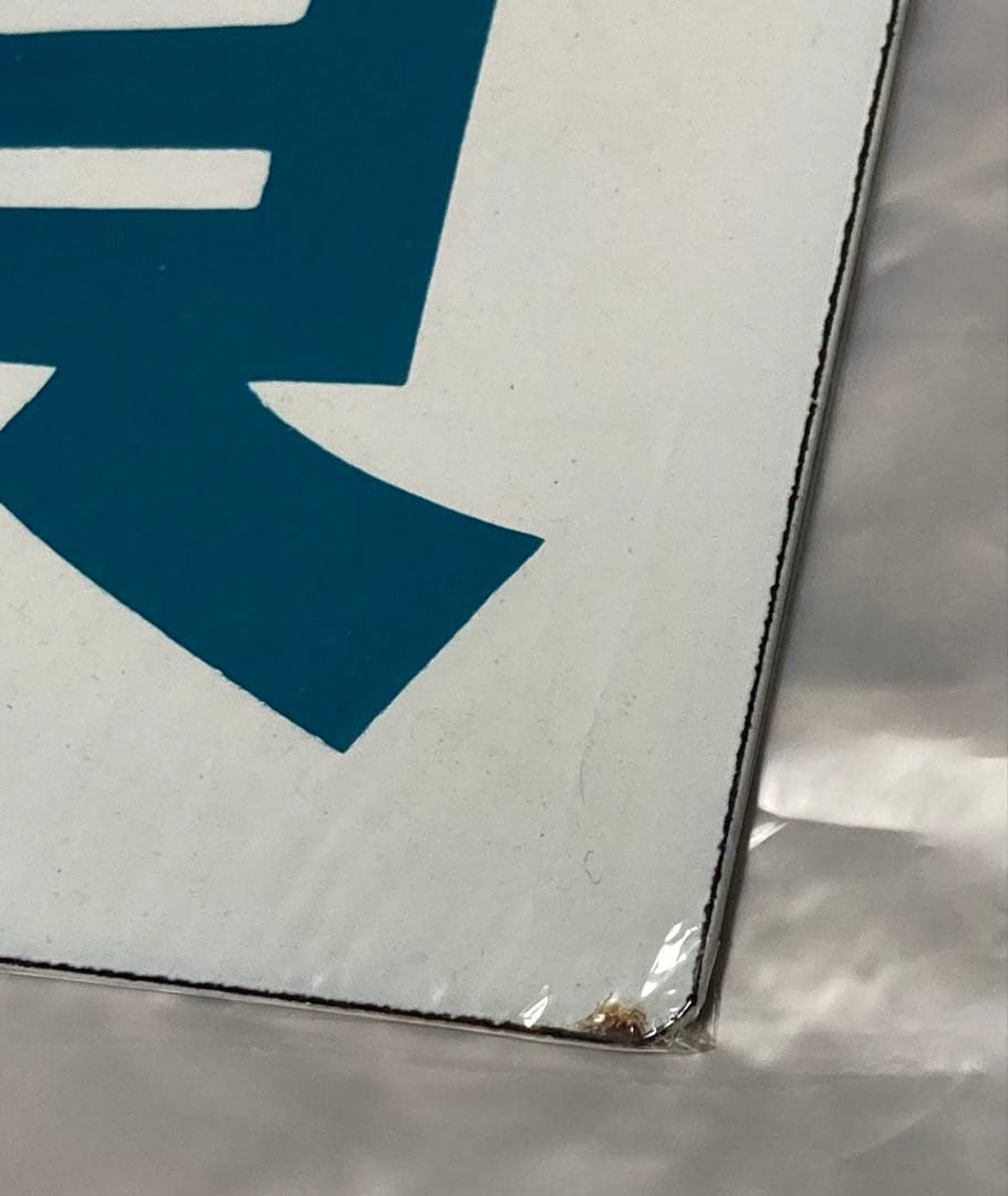 最終値下げ　区名札　JR貨物　DD51 美品