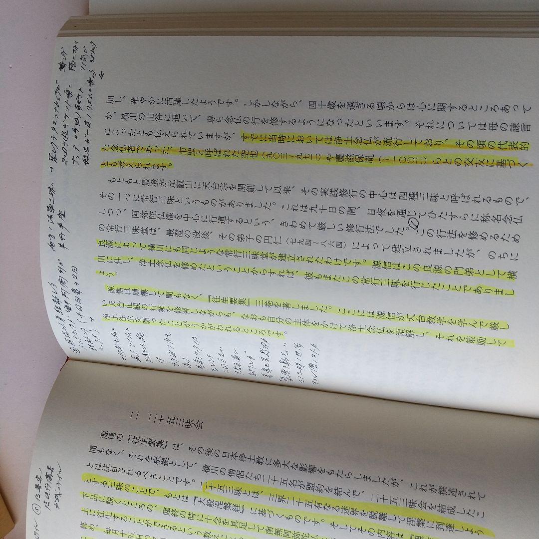 購入者限定！　信楽峻麿著『教行証文類講義』１~５巻