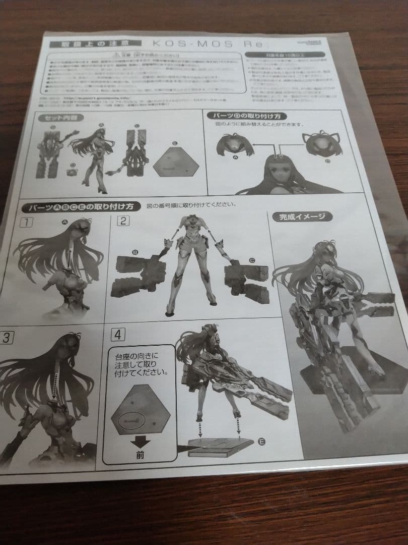 ゼノブレイド2 KOS-MOS Re: スケールフィギュア