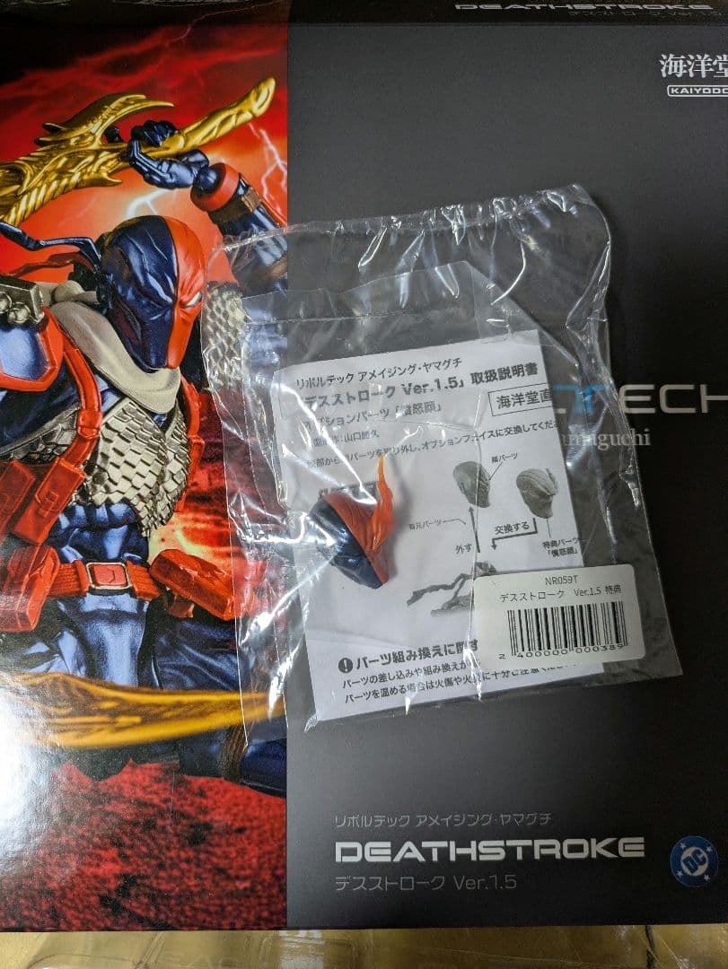 特典付き アメイジングヤマグチ デスストローク Ver1.5