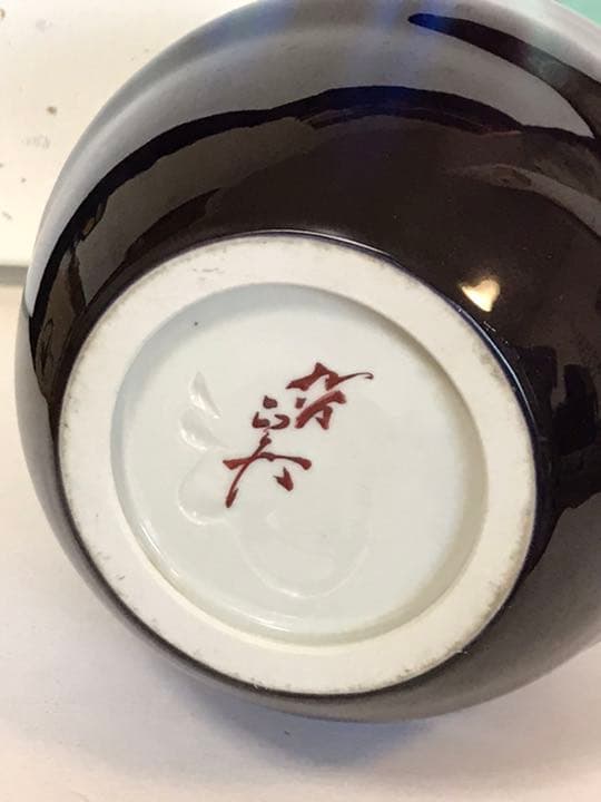 人間国宝 三代 徳田 八十吉 (正彦) 彩釉 花器 共箱 栞　本物保証　T46