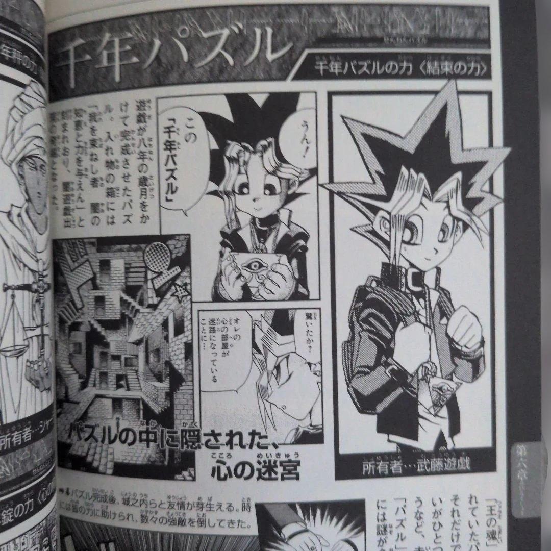 遊戯王　1～38全巻　ガイドブック　初版・帯付き多数　コミックスニュースのおまけ