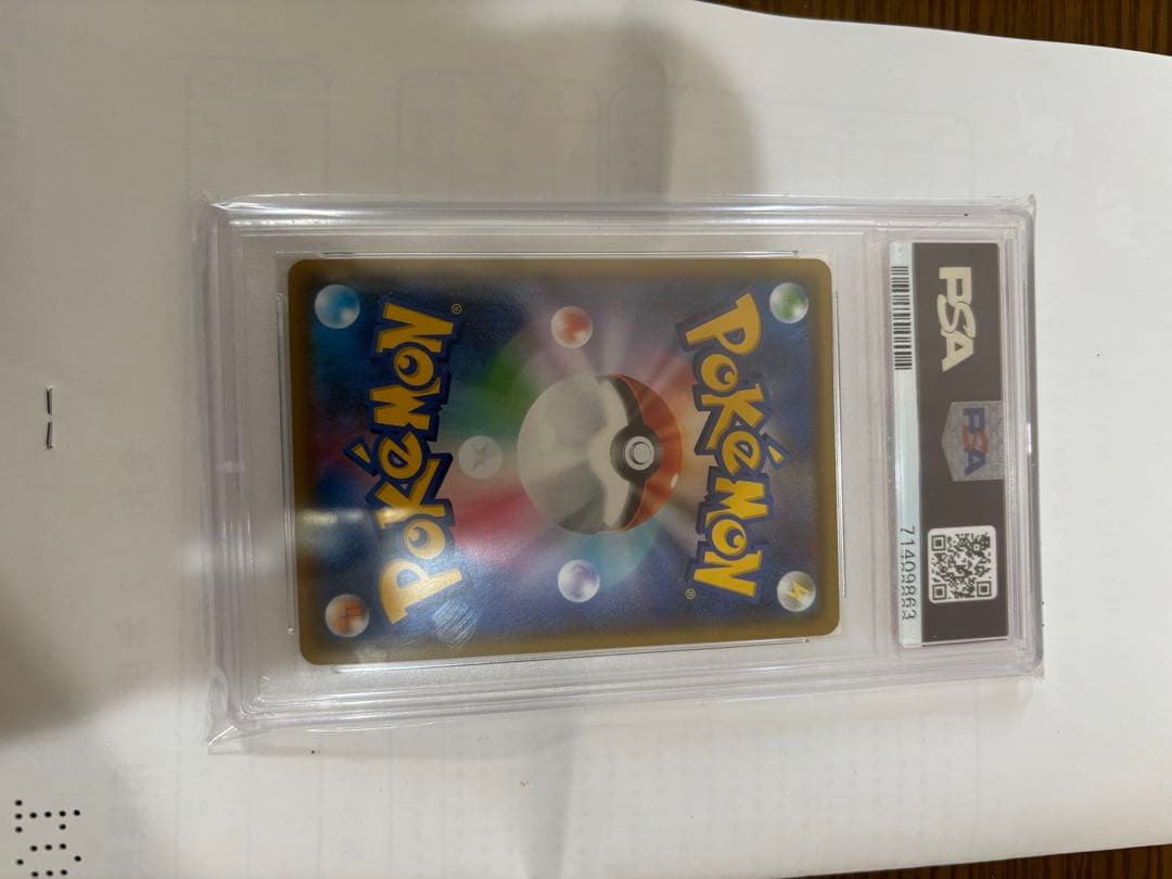 ファイアリティーナ・キャトリン PSA 10