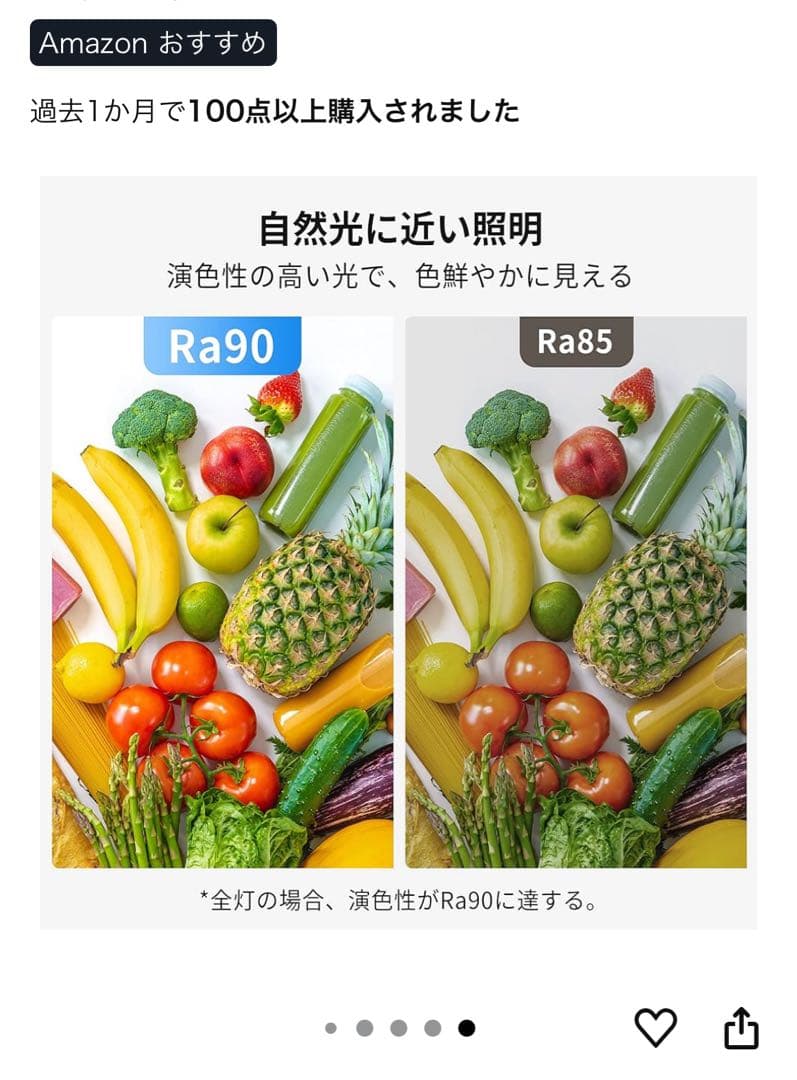 8畳用 SwitchBot LEDシーリングライトプロ スマートリモコン機能付き