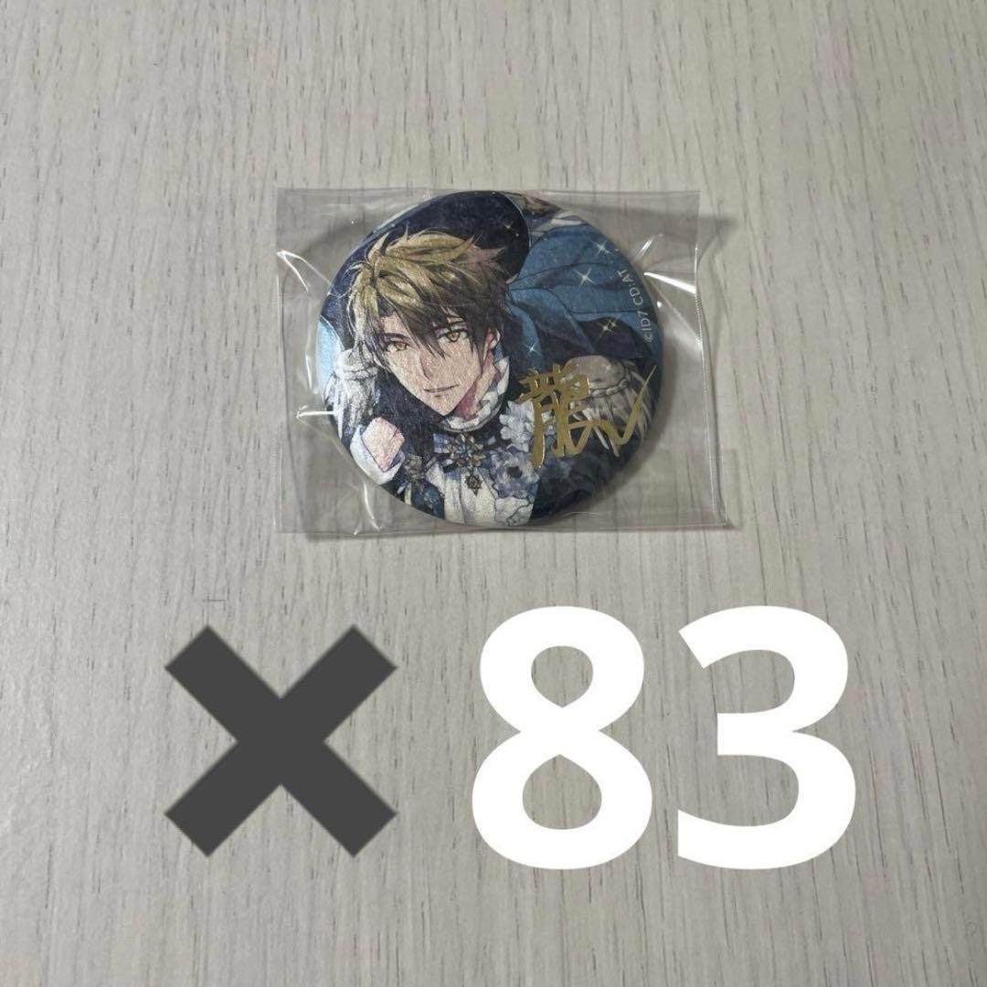 アイナナ　アイドリッシュセブン IDOLiSH7 expo 十龍之介