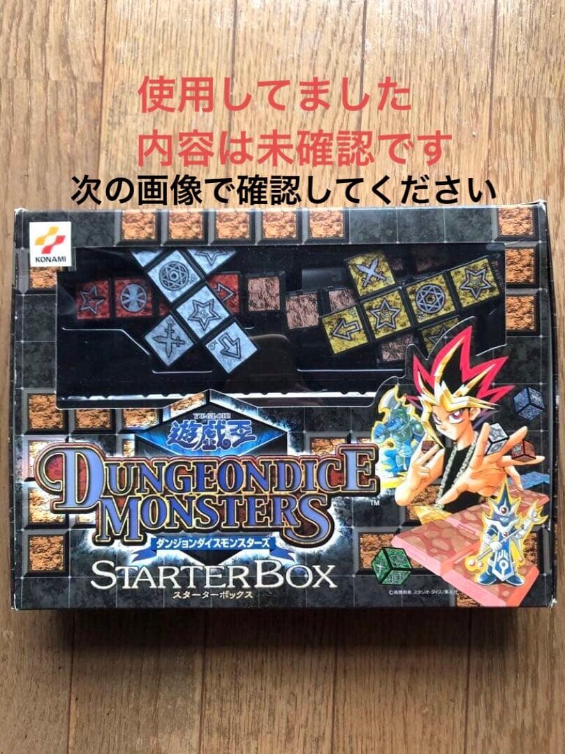 非売品　遊戯王ダンジョンダイスモンスターズ　フィギュアセット& スターターBOX