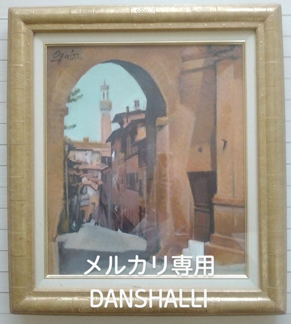 荻須高徳作「巴里」 期間限定・大幅値下げ敢行！！