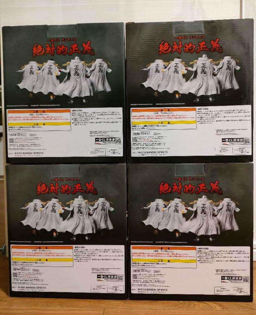 【新品】一番くじ ワンピース 絶対的正義 A〜D賞 フィギュア セット＋おまけ付