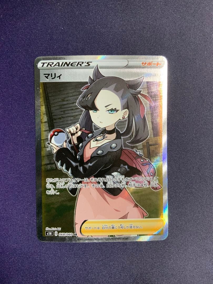 マリィ SR シールド ポケモンカード 068/060 シールドマリィ