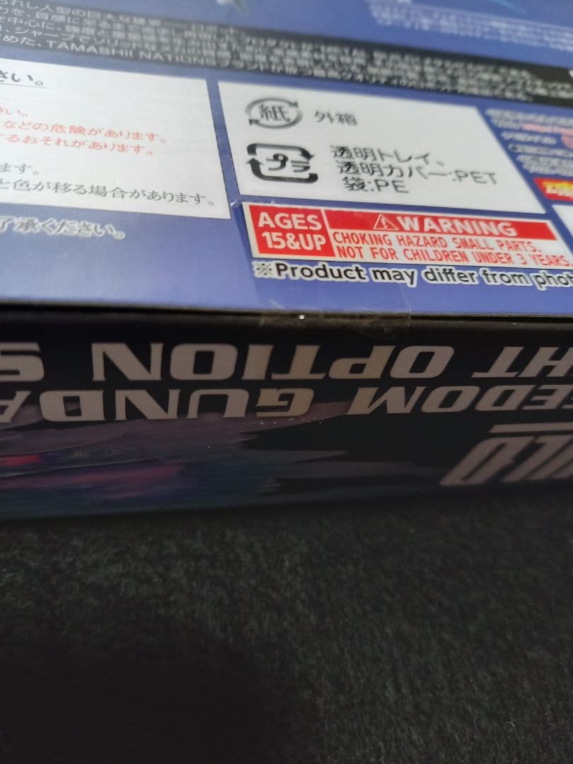 L BUILD ストライクフリーダムガンダム Soul Blue 光の翼