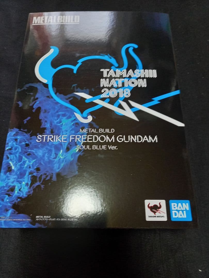 L BUILD ストライクフリーダムガンダム Soul Blue 光の翼