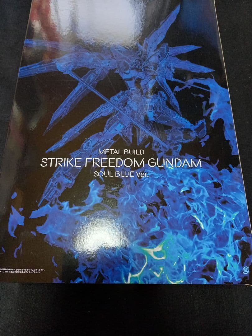 L BUILD ストライクフリーダムガンダム Soul Blue 光の翼
