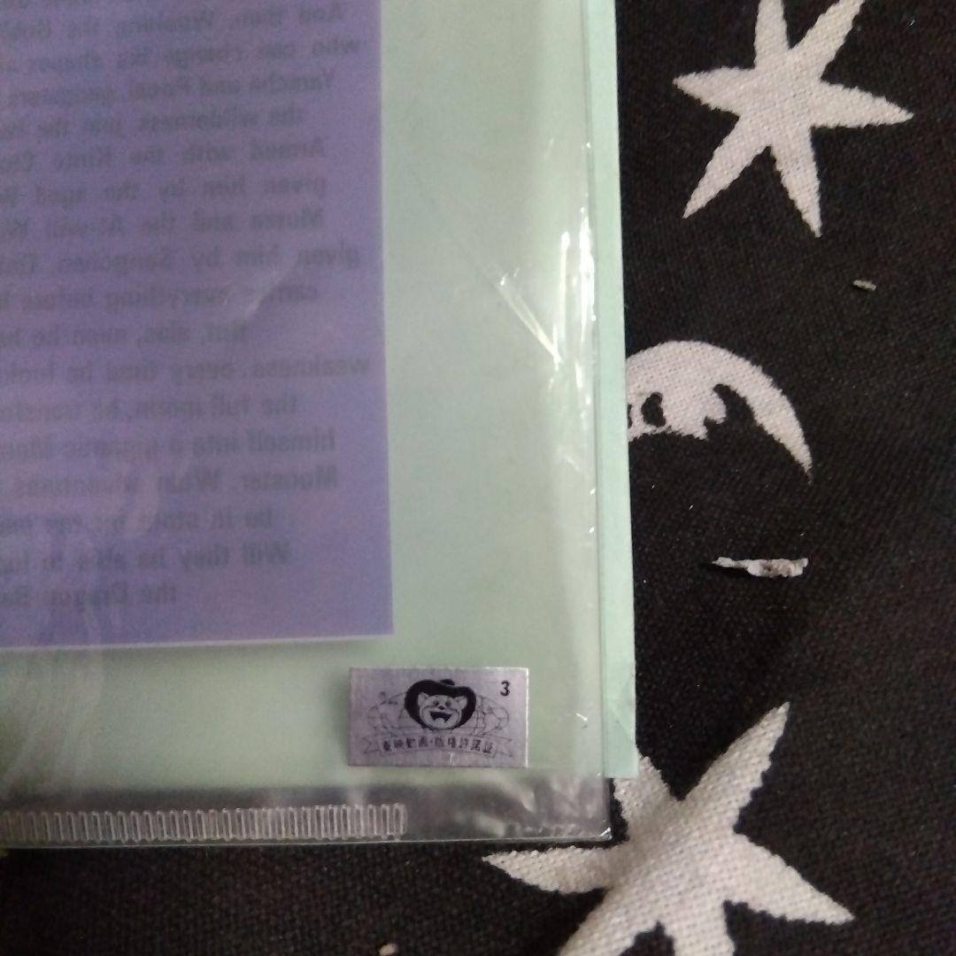 ドラゴンボールＺ　当時物・未使用品Ａ４サイズクリアファイル