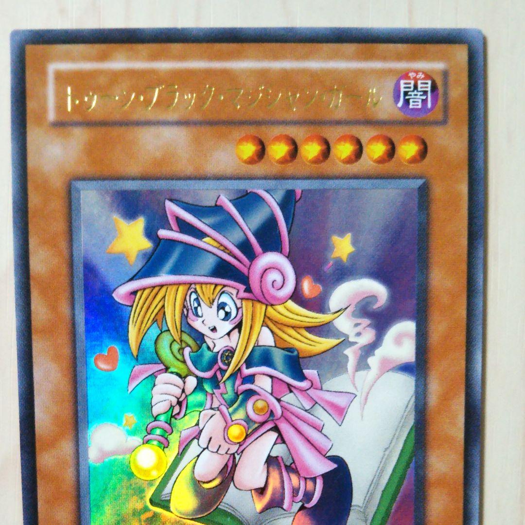 遊戯王 トゥーン・ブラック・マジシャン・ガール☆希少・ウルトラレア☆