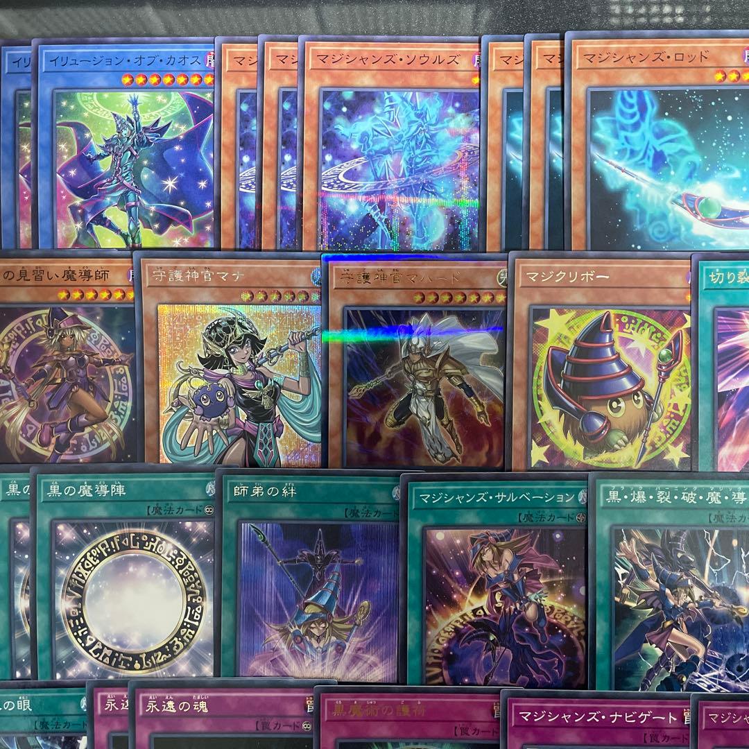 本格構築 ブラックマジシャンデッキ 滅びの黒魔術師 ティマイオスの眼光 師弟の絆
