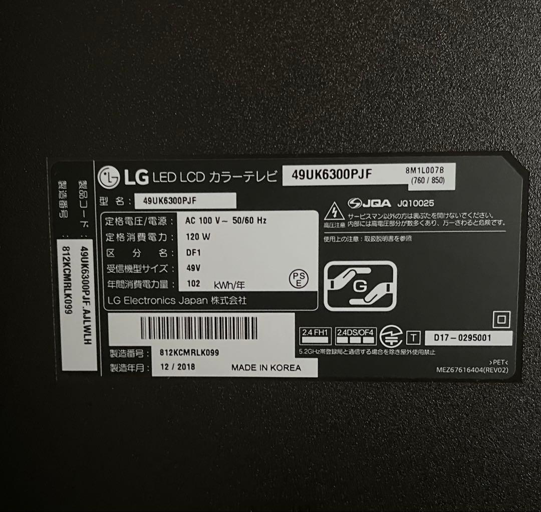 LG 49UK6300PJF 液晶テレビ 49インチ