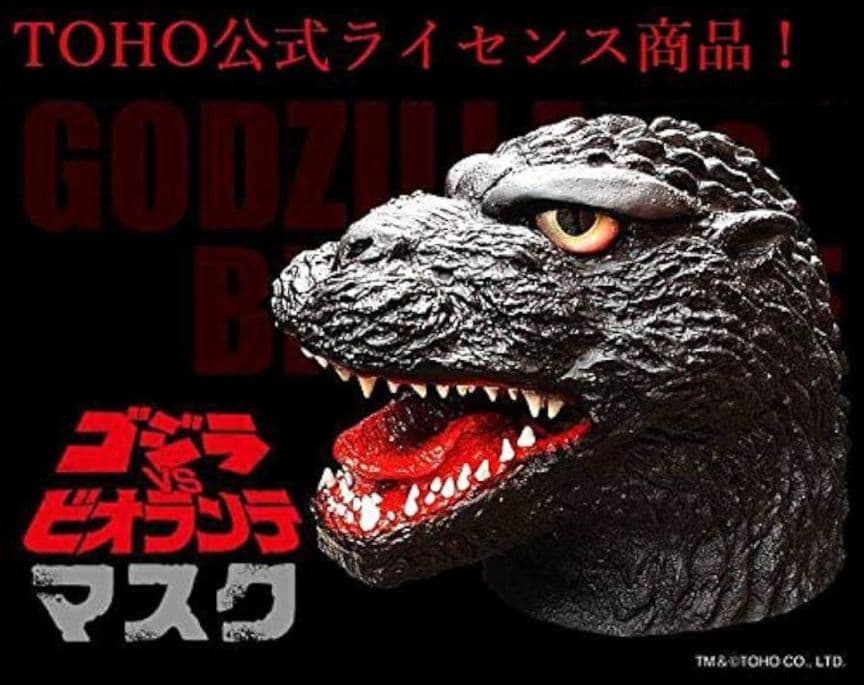 「ゴジラVSビオランテ」マスク（新品、未使用、タグ付き）
