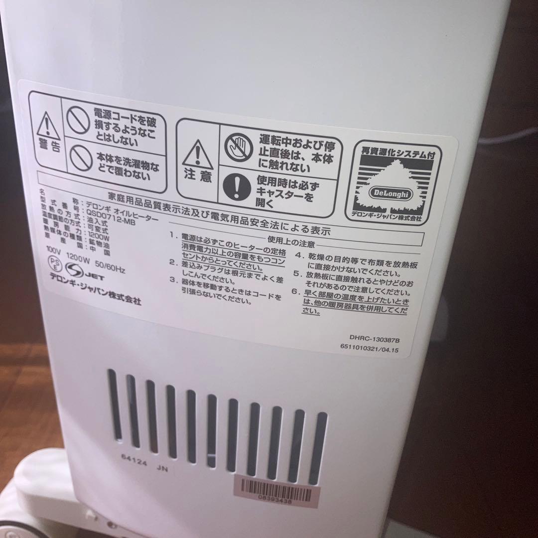美品　デロンギドラゴンデジタルスマートオイルヒーター